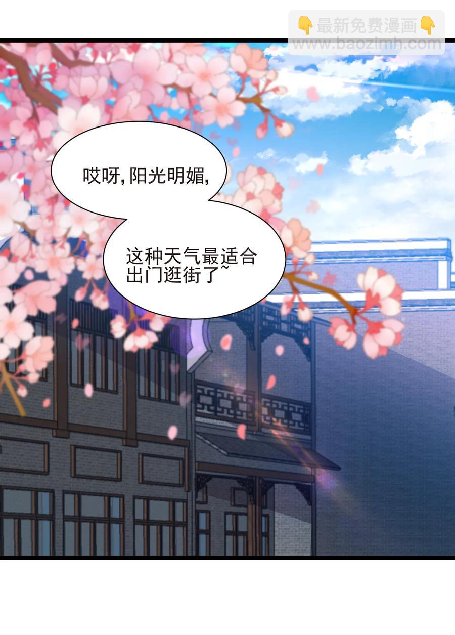 《陆地键仙》50 想试我的深浅可以随时 第2页