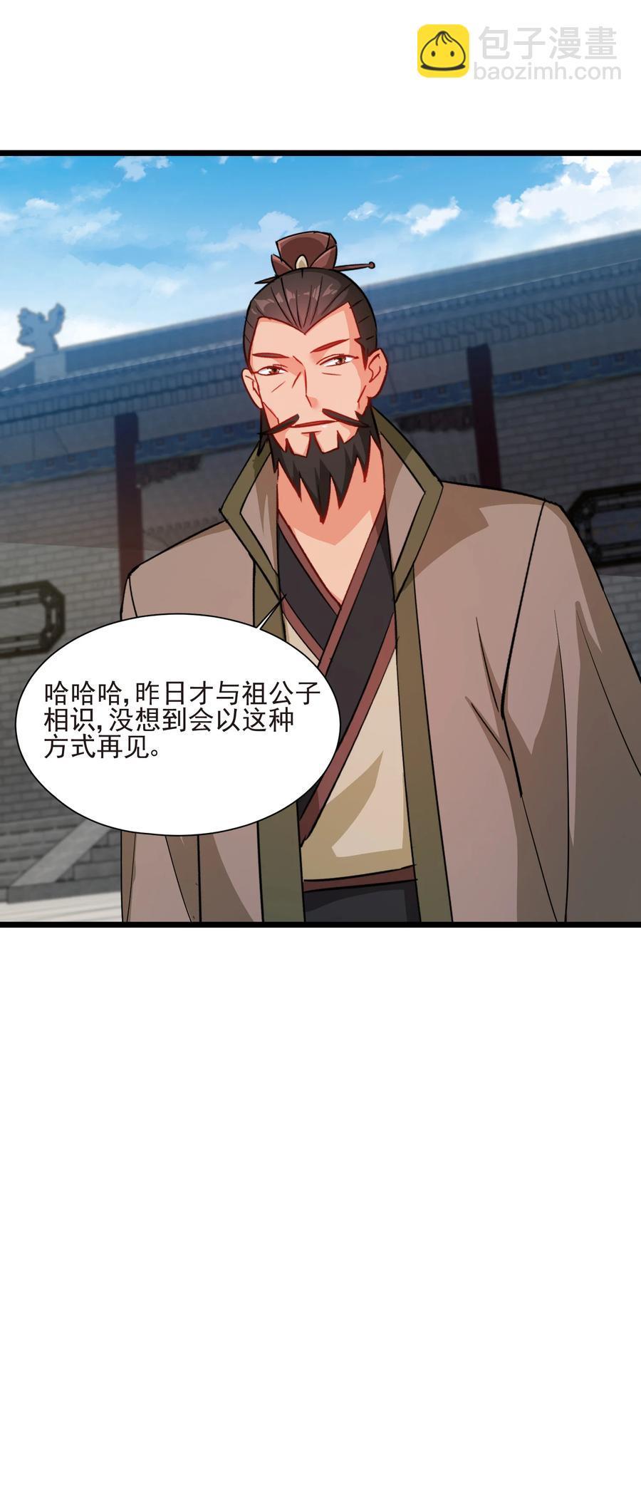 《陆地键仙》50 想试我的深浅可以随时 第30页