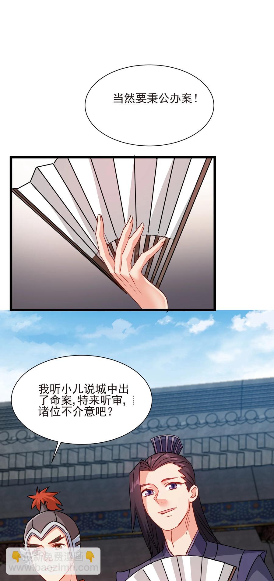 《陆地键仙》50 想试我的深浅可以随时 第32页