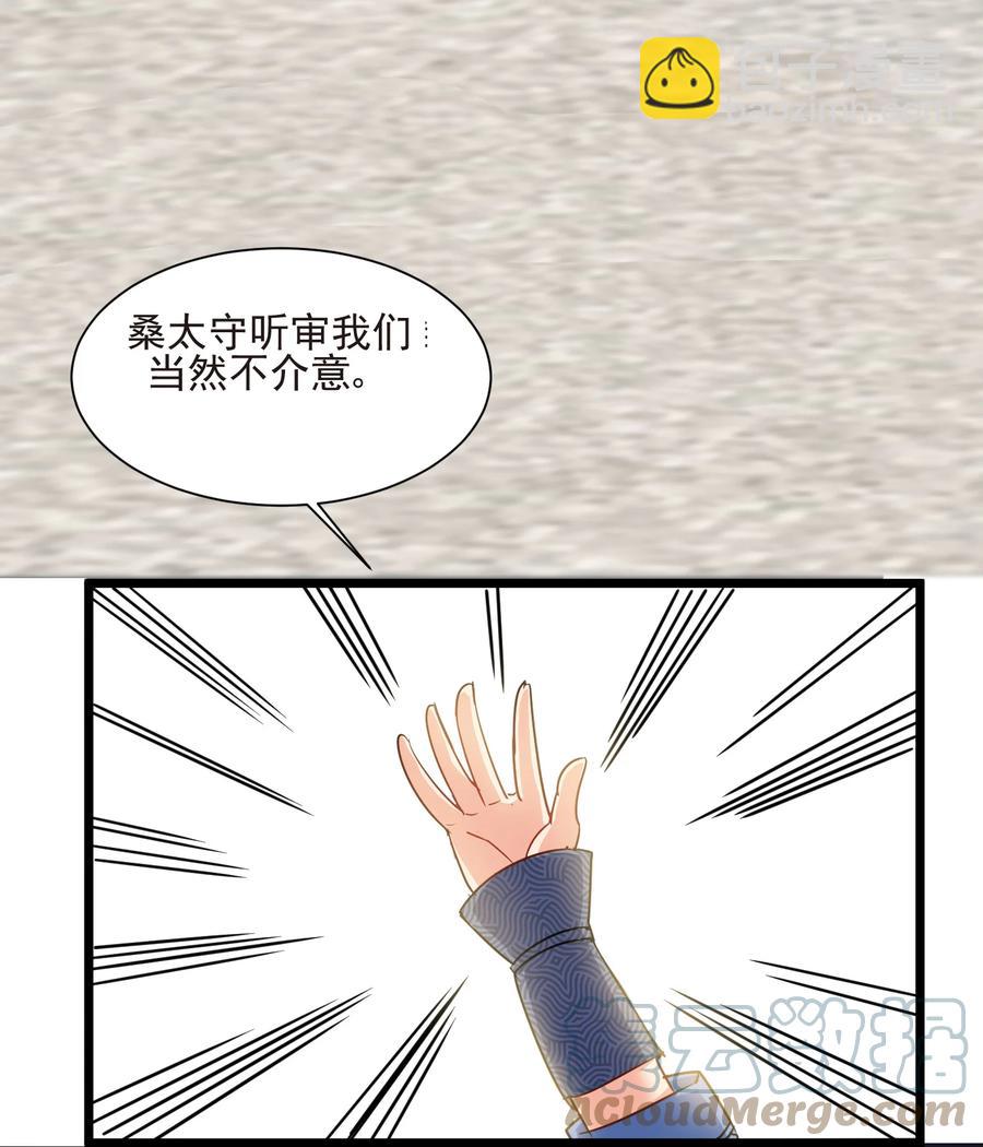 《陆地键仙》50 想试我的深浅可以随时 第34页
