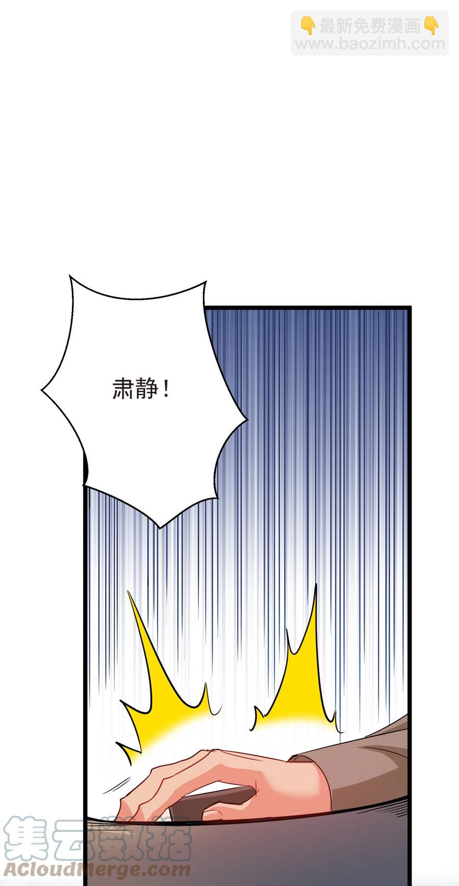 《陆地键仙》50 想试我的深浅可以随时 第40页
