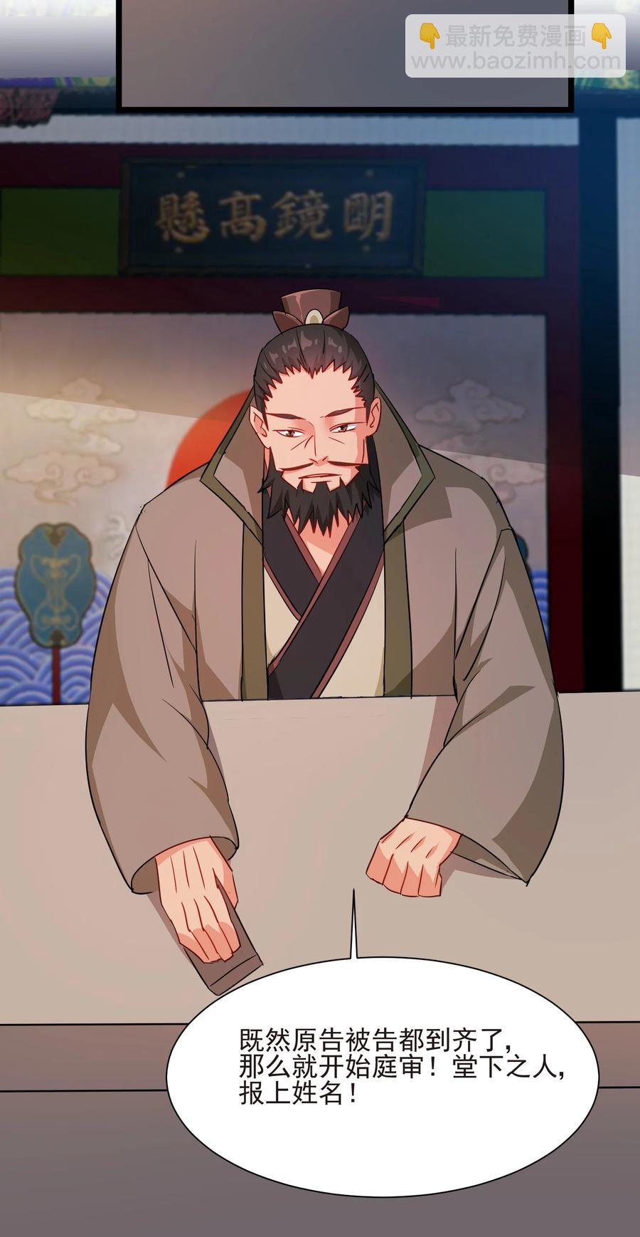 《陆地键仙》50 想试我的深浅可以随时 第41页
