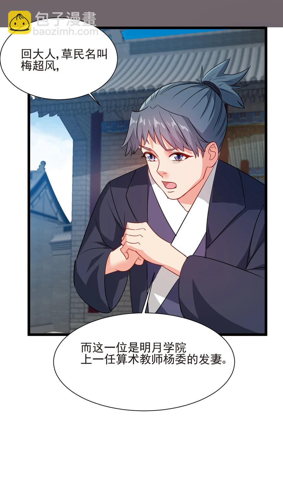 《陆地键仙》50 想试我的深浅可以随时 第42页