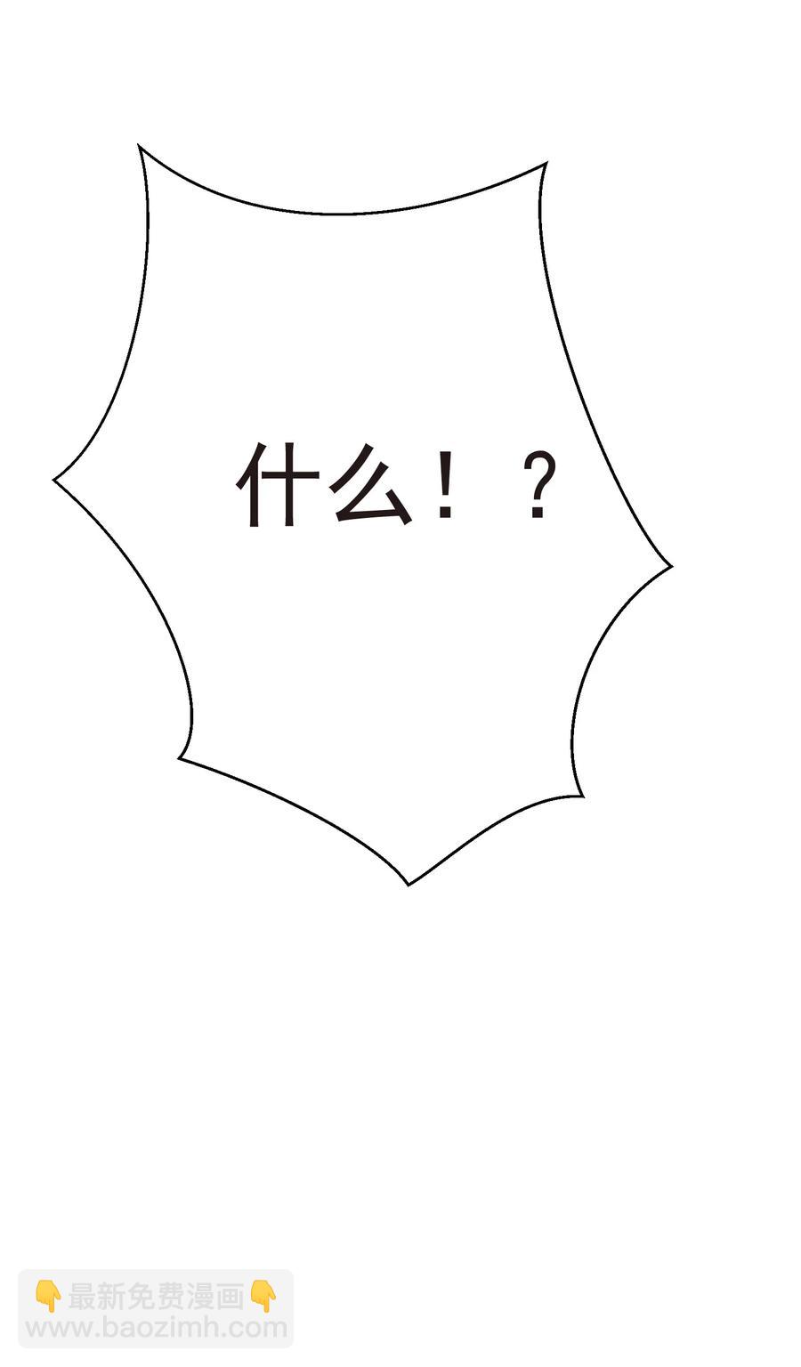 《陆地键仙》50 想试我的深浅可以随时 第50页