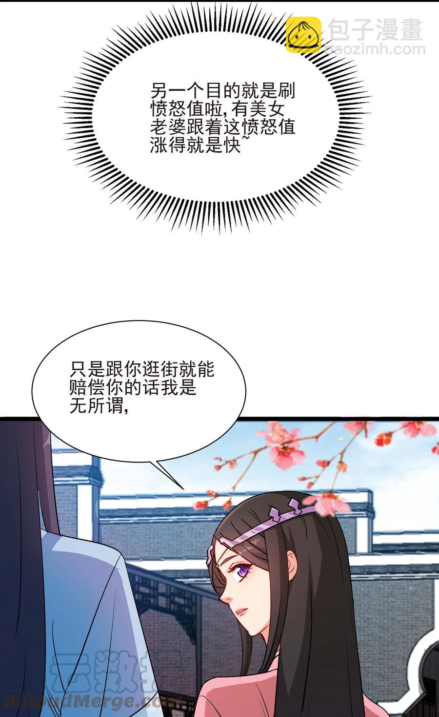 《陆地键仙》50 想试我的深浅可以随时 第7页