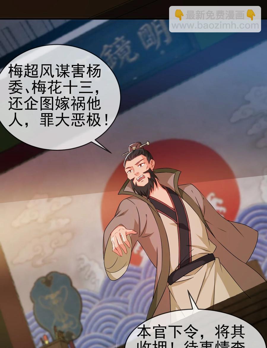 《陆地键仙》52 老婆夸我了 第10页