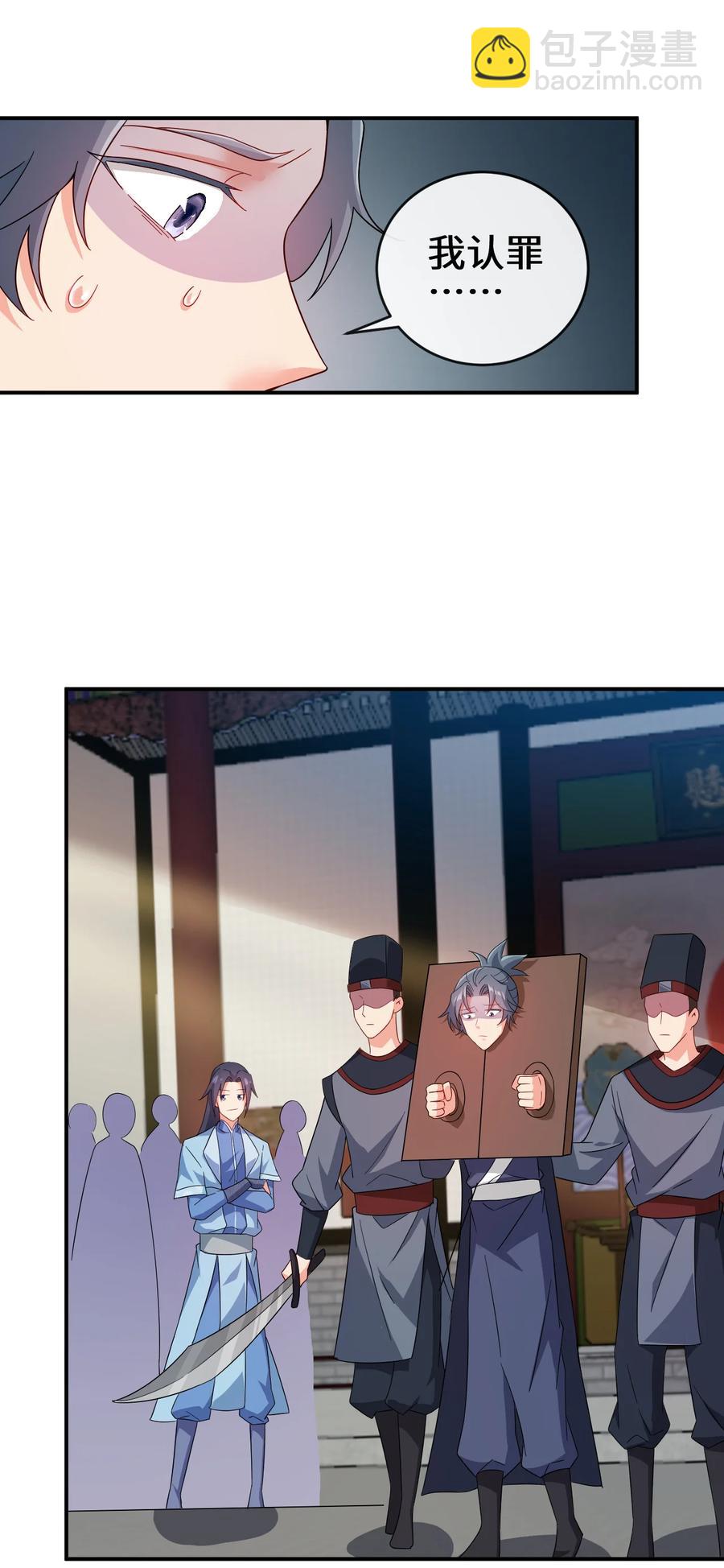《陆地键仙》52 老婆夸我了 第14页