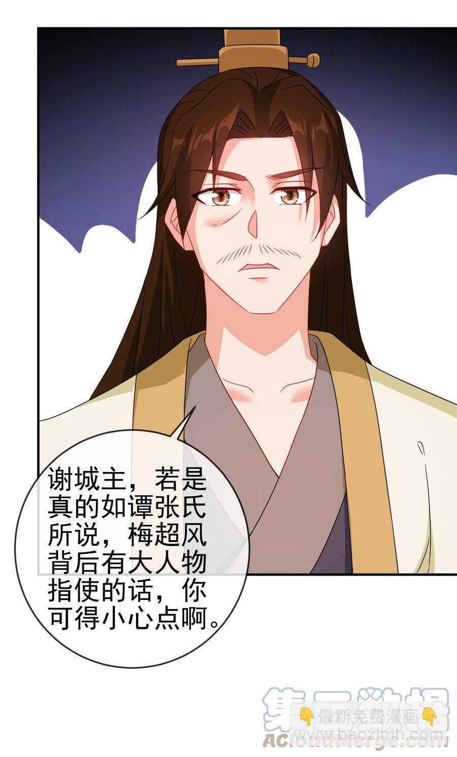 《陆地键仙》52 老婆夸我了 第25页