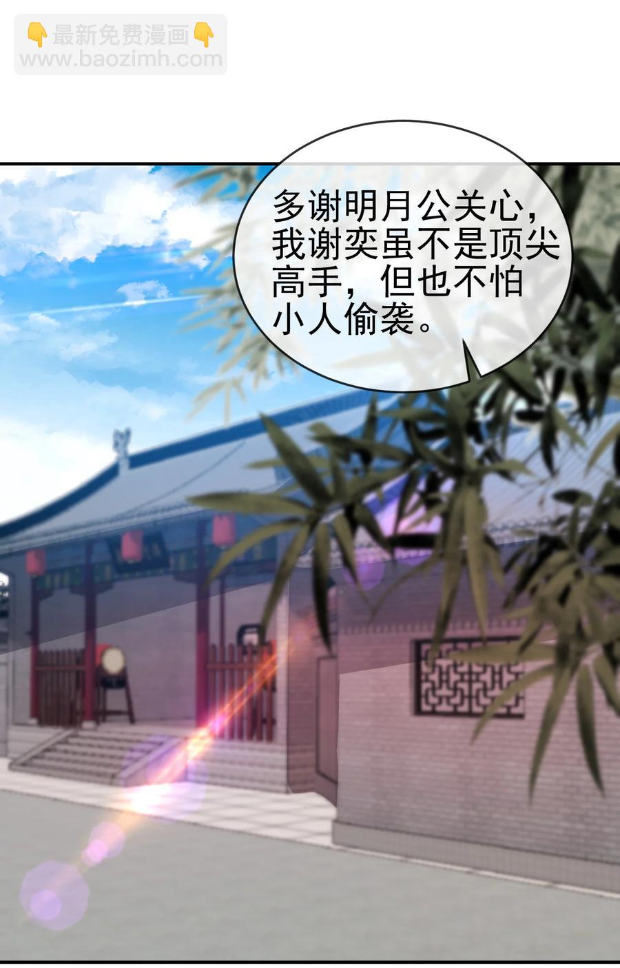 《陆地键仙》52 老婆夸我了 第26页