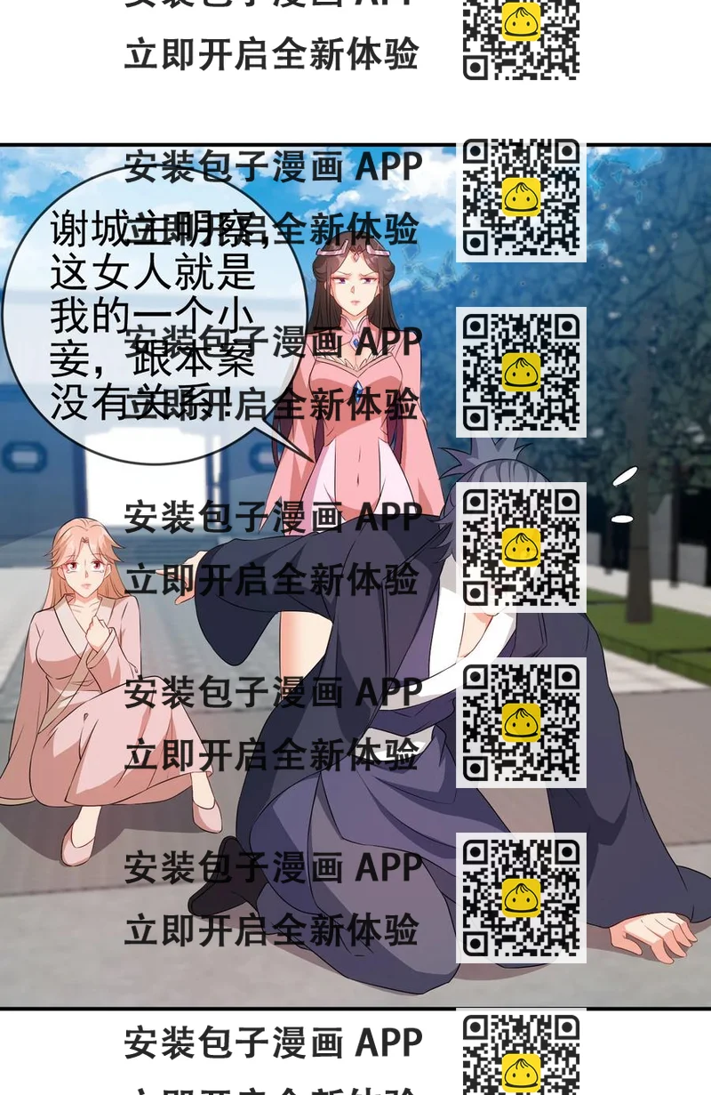 《陆地键仙》52 老婆夸我了 第2页