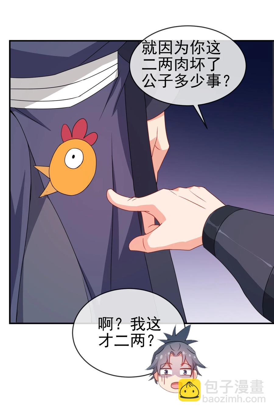 《陆地键仙》52 老婆夸我了 第32页