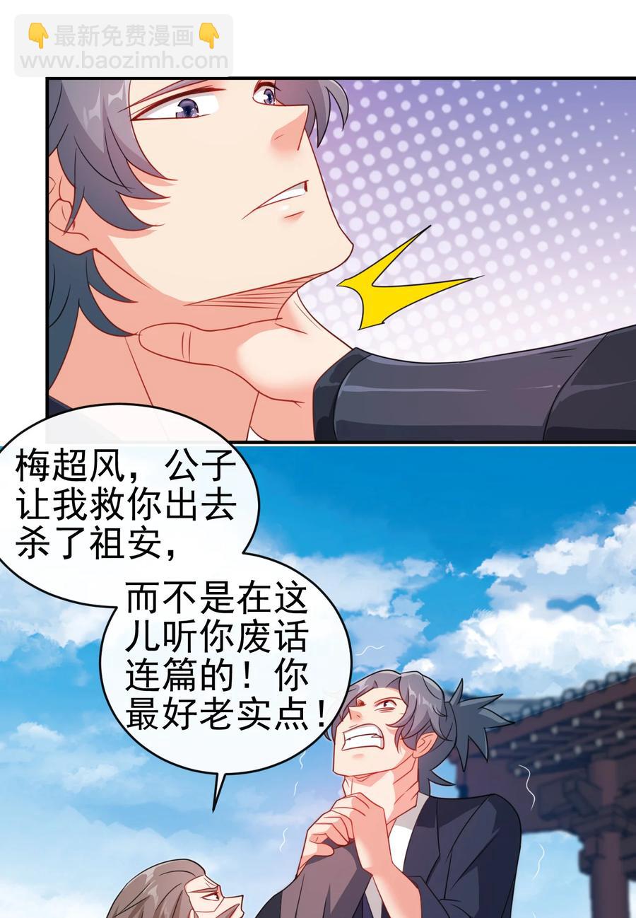 《陆地键仙》52 老婆夸我了 第34页