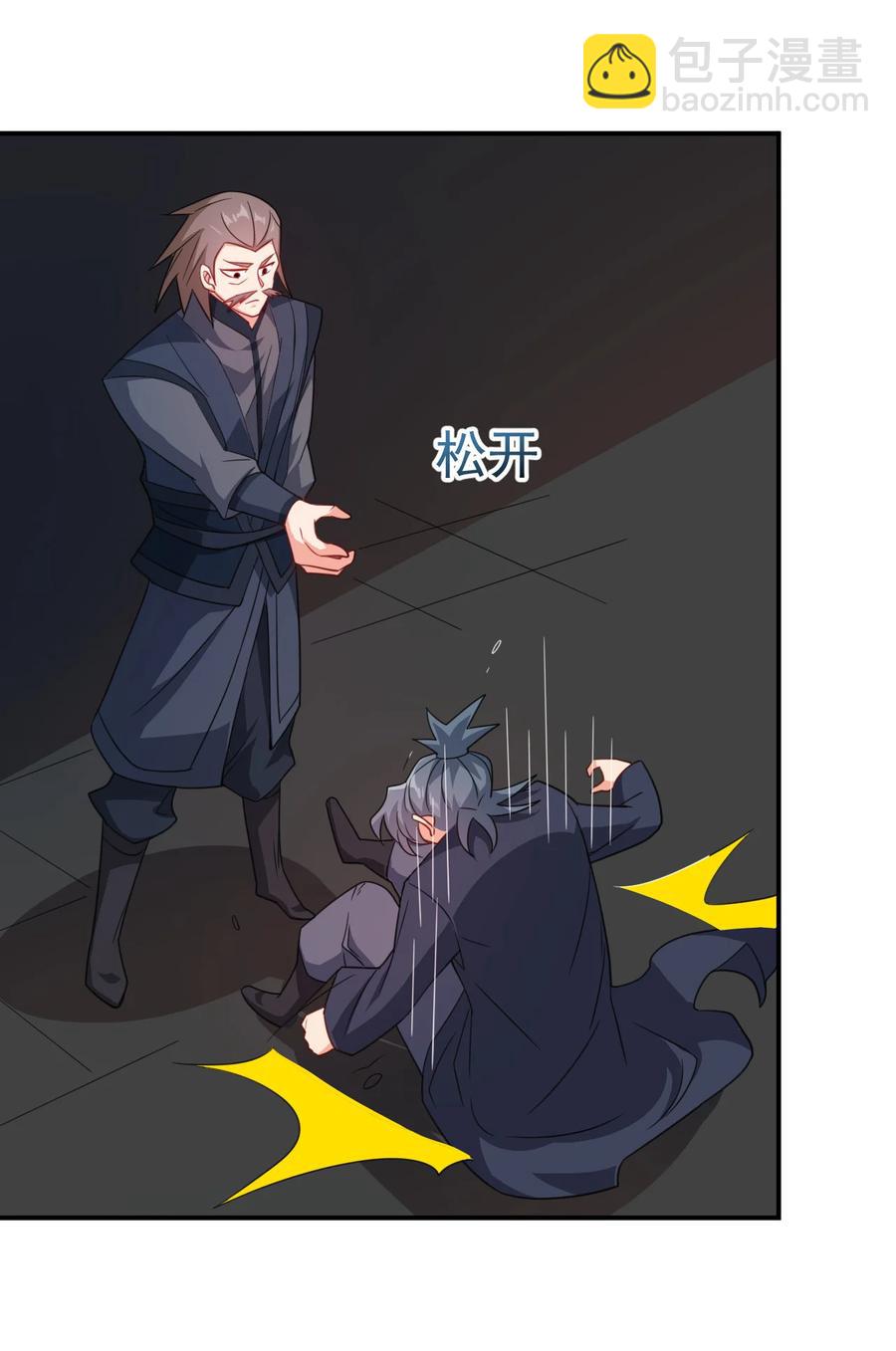《陆地键仙》52 老婆夸我了 第36页