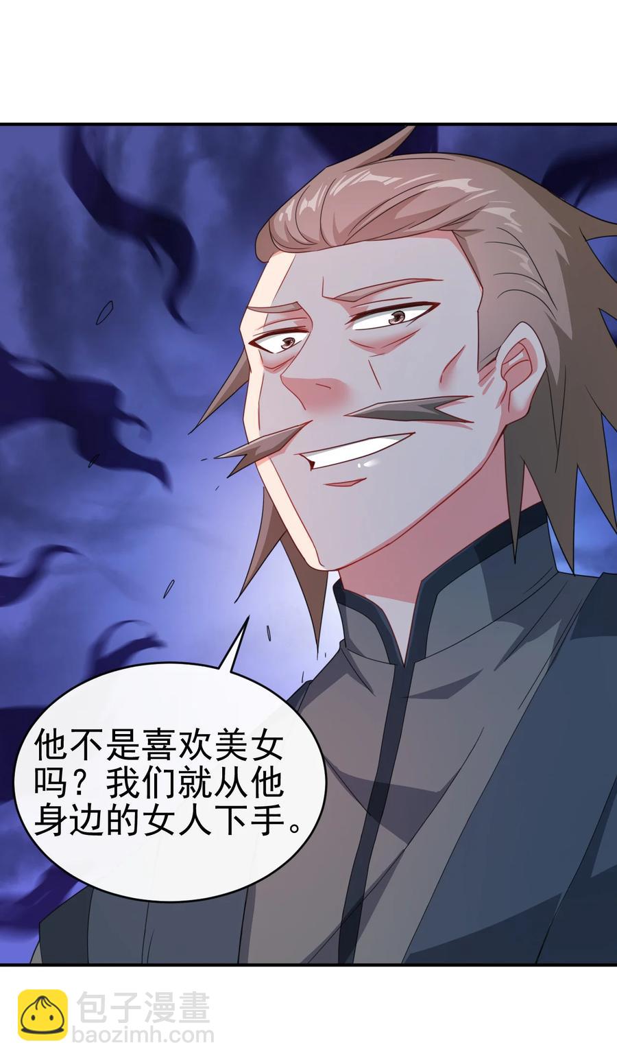 《陆地键仙》52 老婆夸我了 第38页