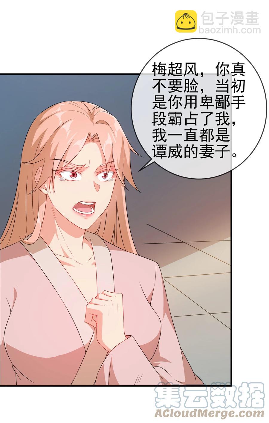 《陆地键仙》52 老婆夸我了 第3页