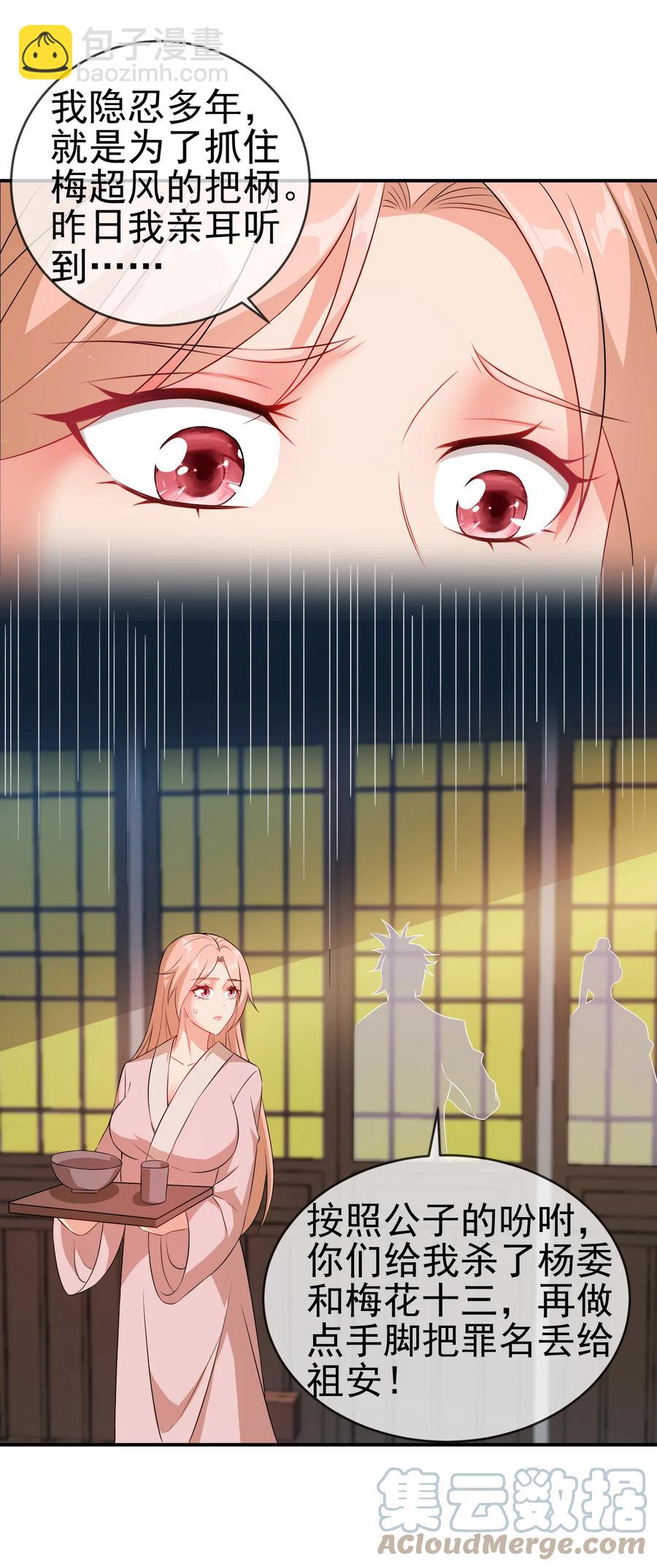 《陆地键仙》52 老婆夸我了 第7页
