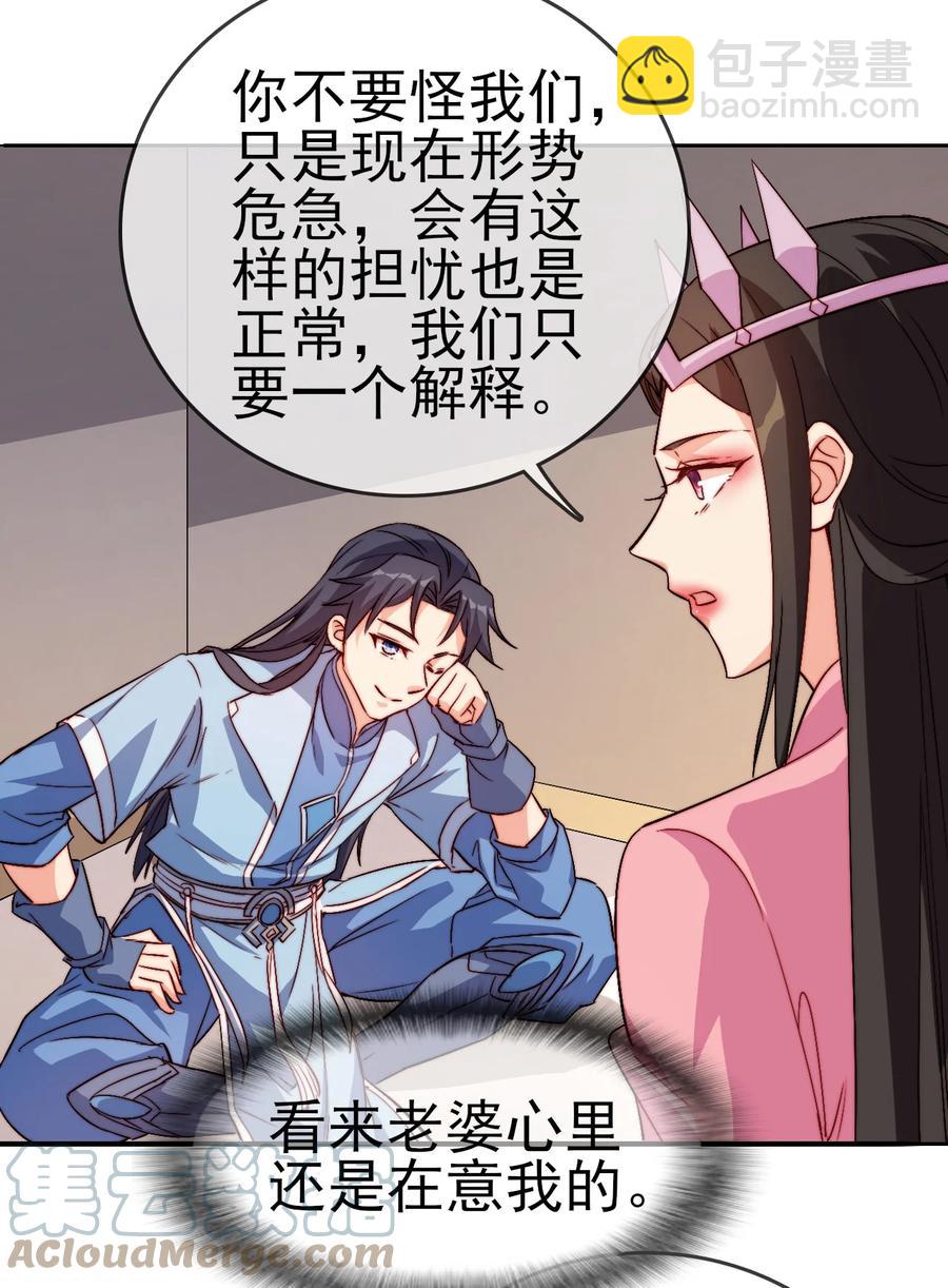《陆地键仙》49 这家人也太好骗了吧 第11页