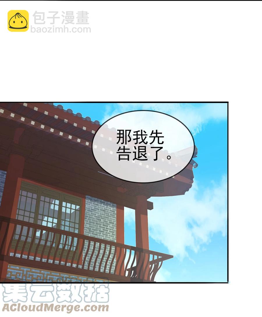 《陆地键仙》49 这家人也太好骗了吧 第17页