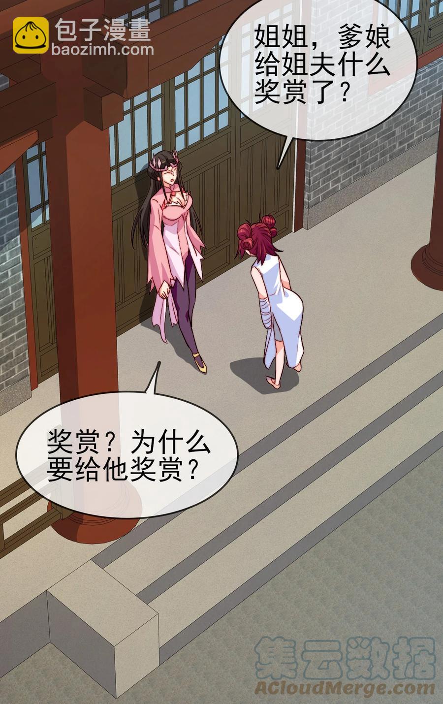 《陆地键仙》49 这家人也太好骗了吧 第19页