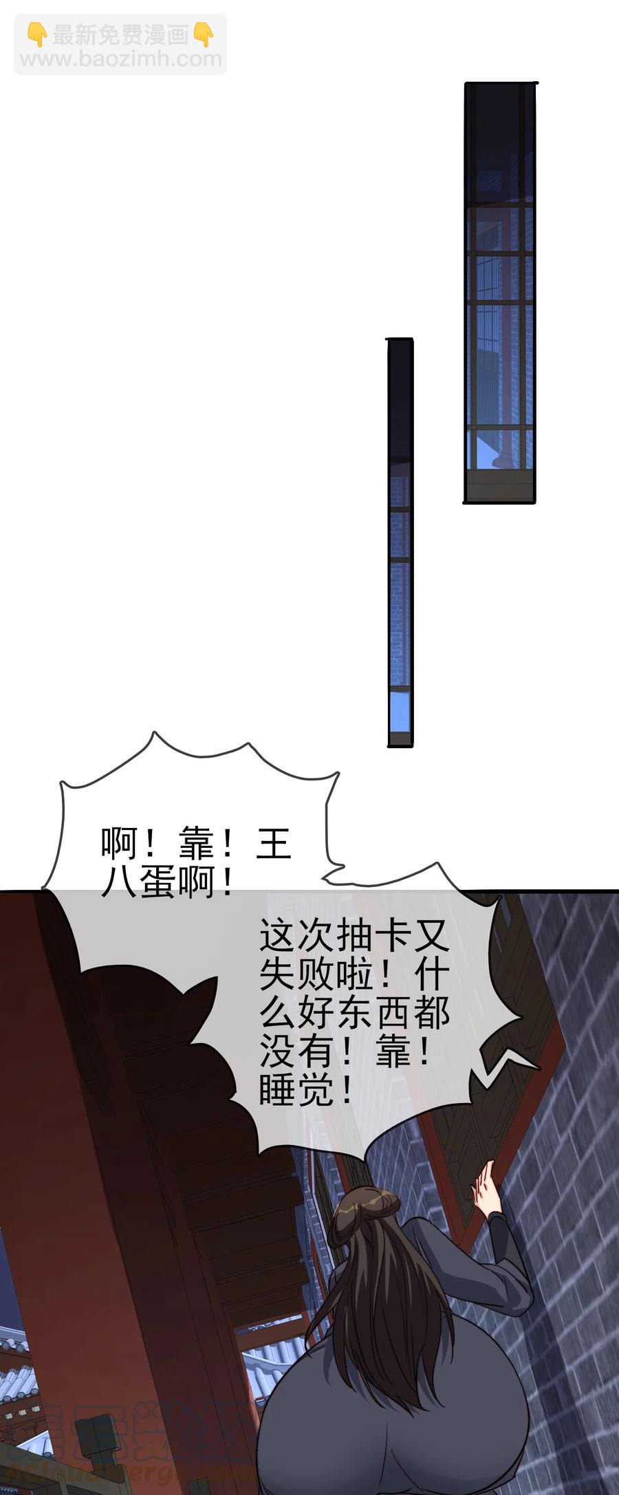 《陆地键仙》49 这家人也太好骗了吧 第23页