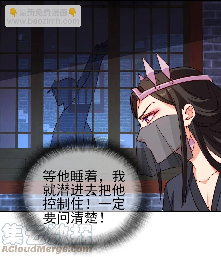 《陆地键仙》49 这家人也太好骗了吧 第25页
