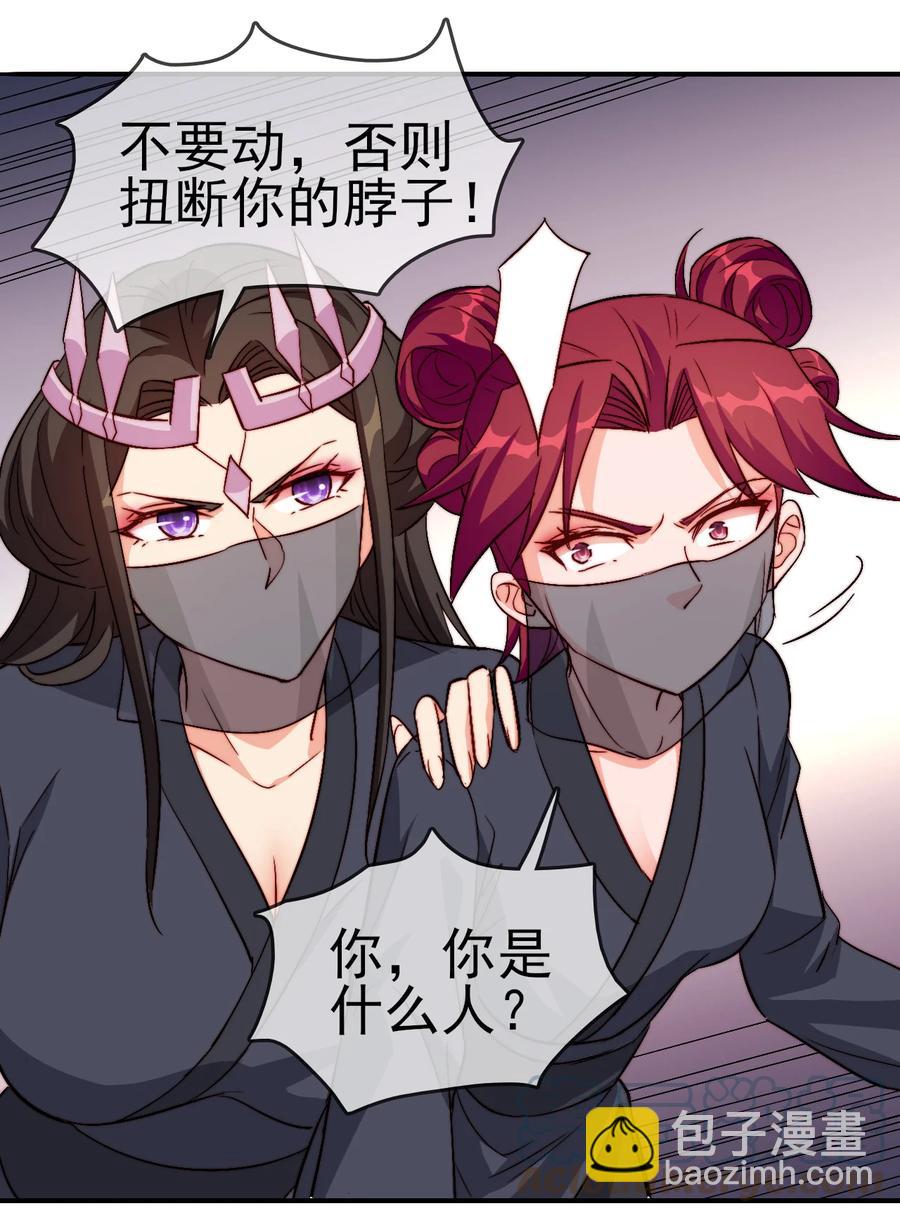 《陆地键仙》49 这家人也太好骗了吧 第27页