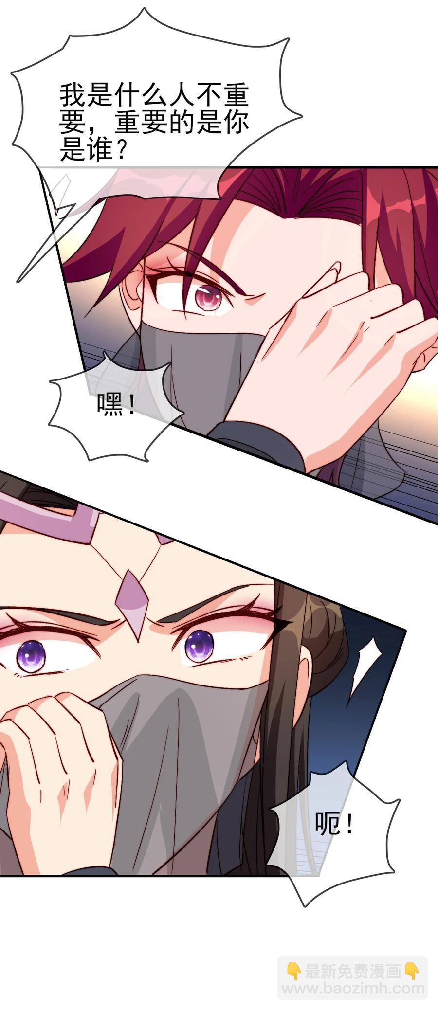 《陆地键仙》49 这家人也太好骗了吧 第28页
