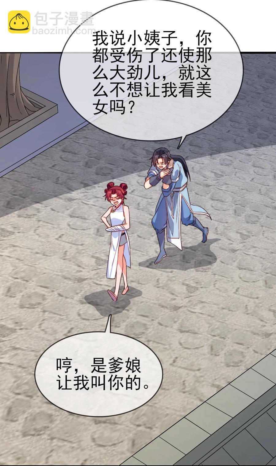 《陆地键仙》49 这家人也太好骗了吧 第2页