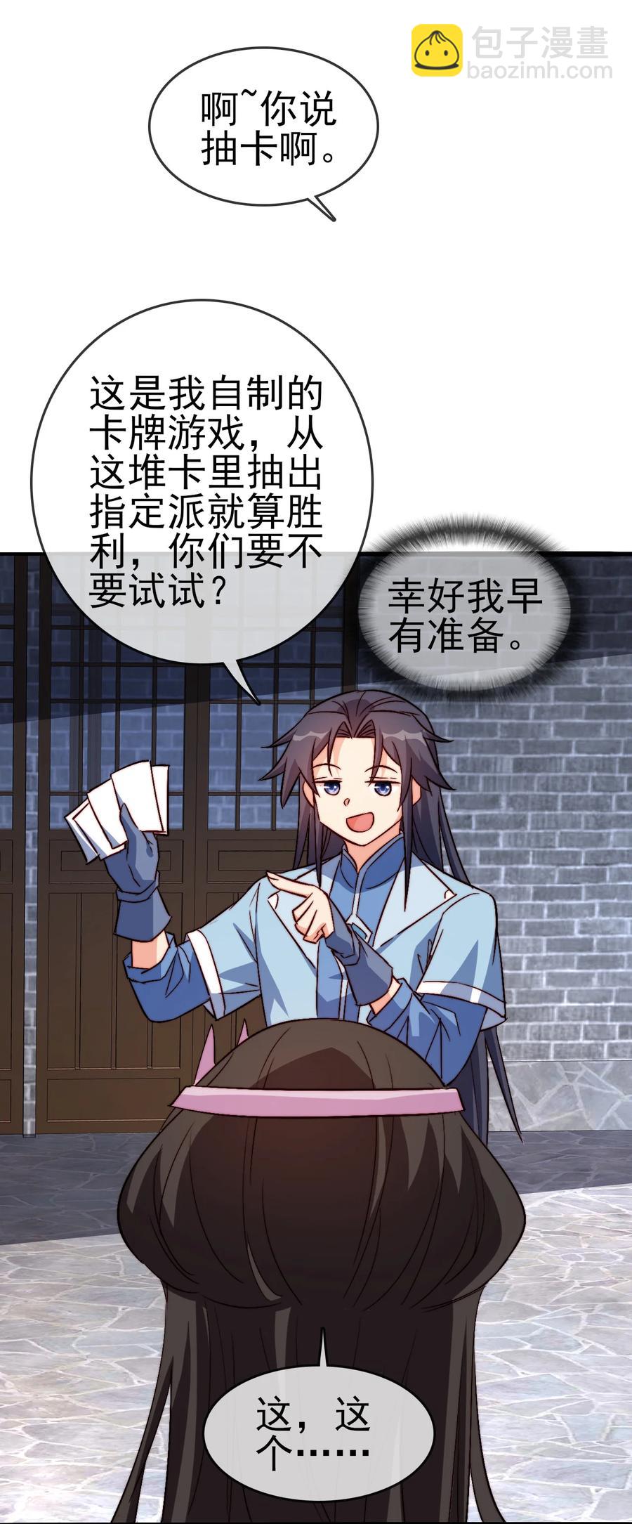 《陆地键仙》49 这家人也太好骗了吧 第36页
