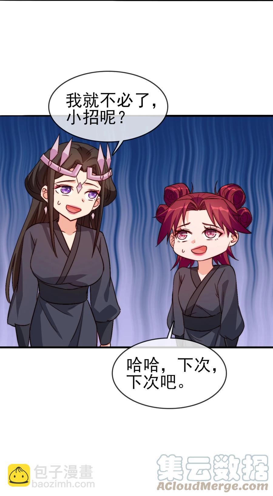 《陆地键仙》49 这家人也太好骗了吧 第37页