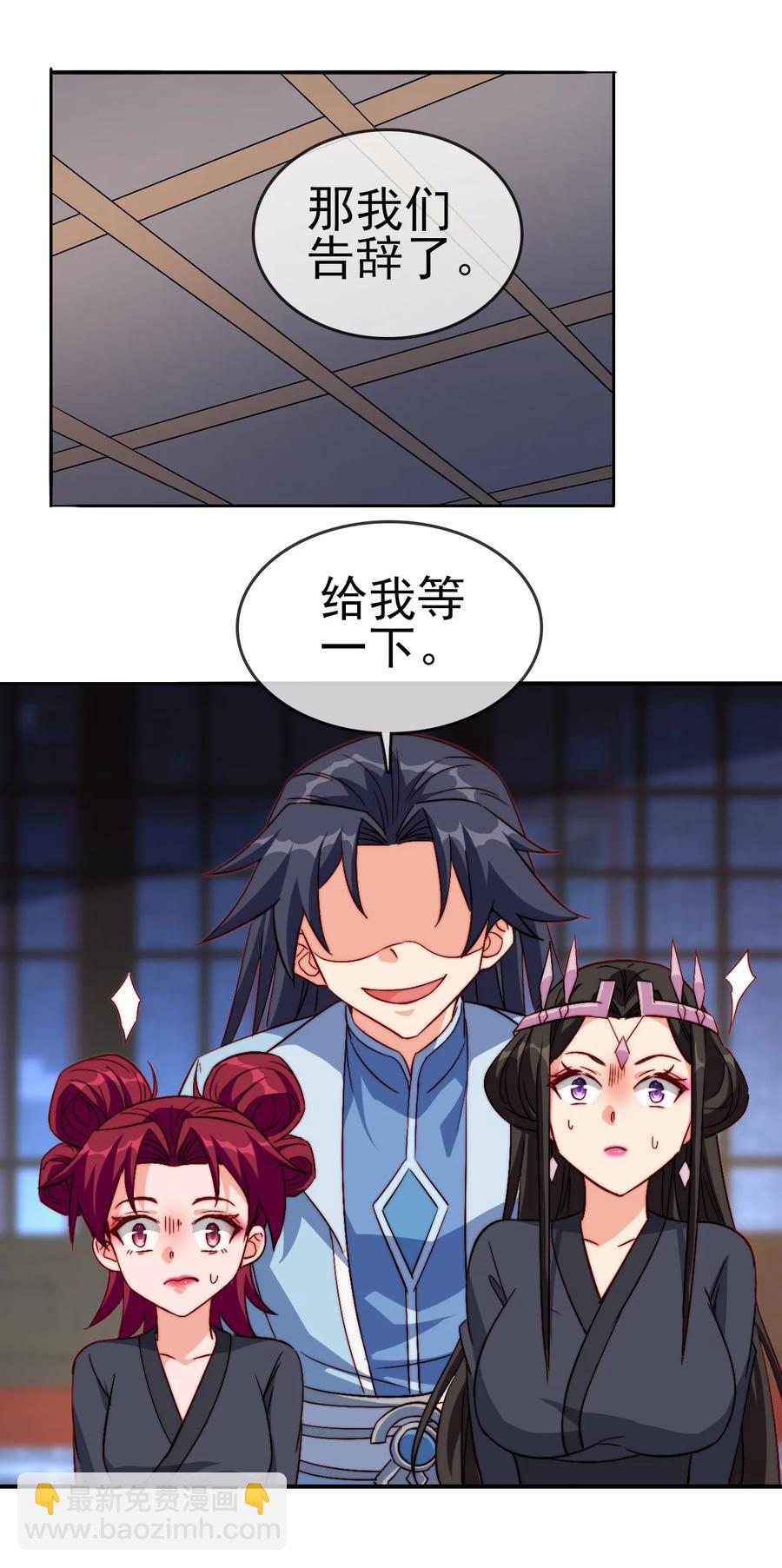 《陆地键仙》49 这家人也太好骗了吧 第38页