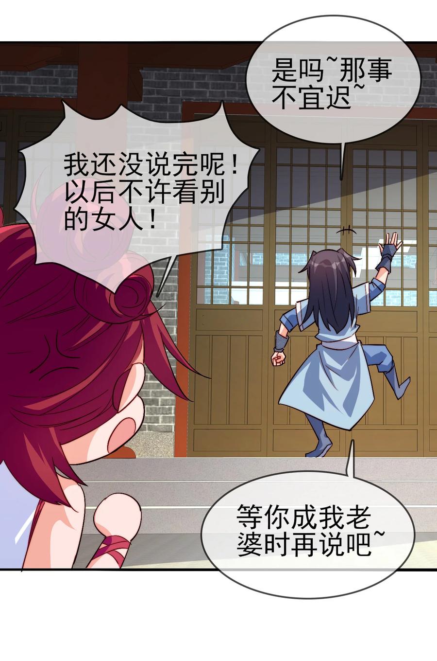 《陆地键仙》49 这家人也太好骗了吧 第4页