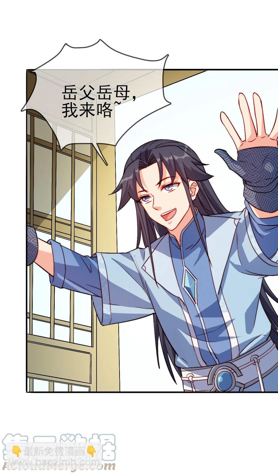 《陆地键仙》49 这家人也太好骗了吧 第5页