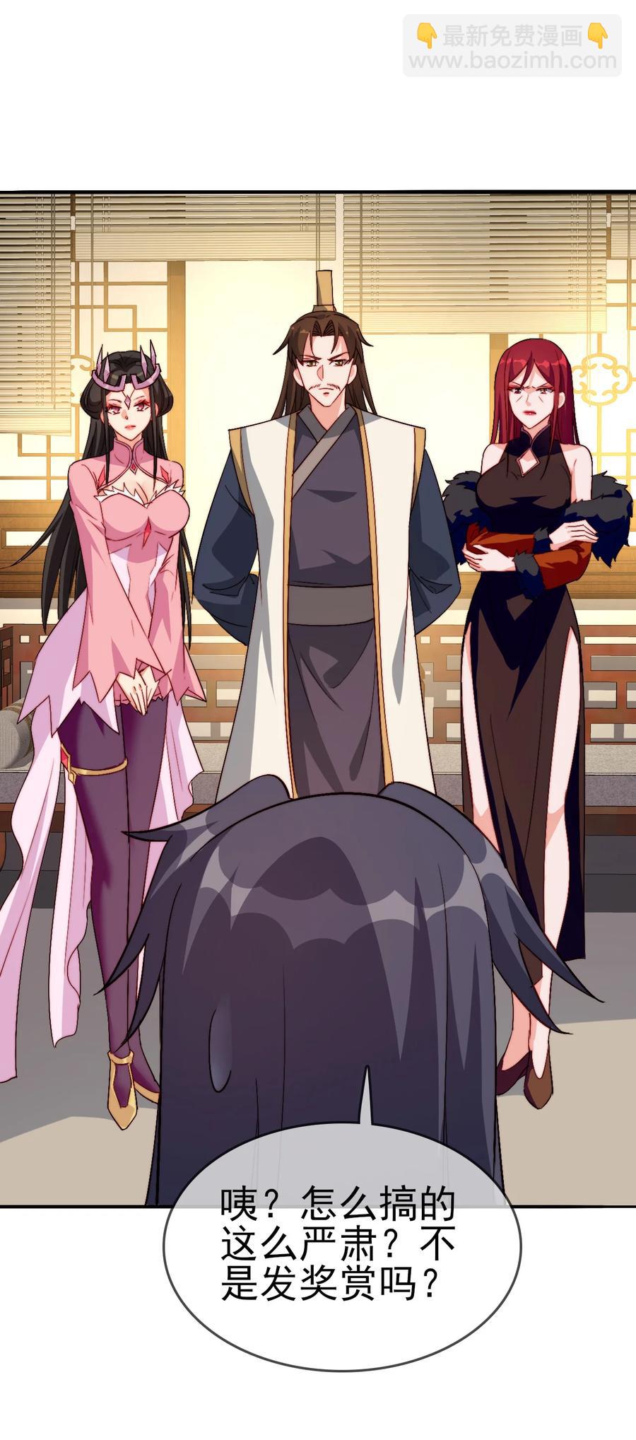 《陆地键仙》49 这家人也太好骗了吧 第6页