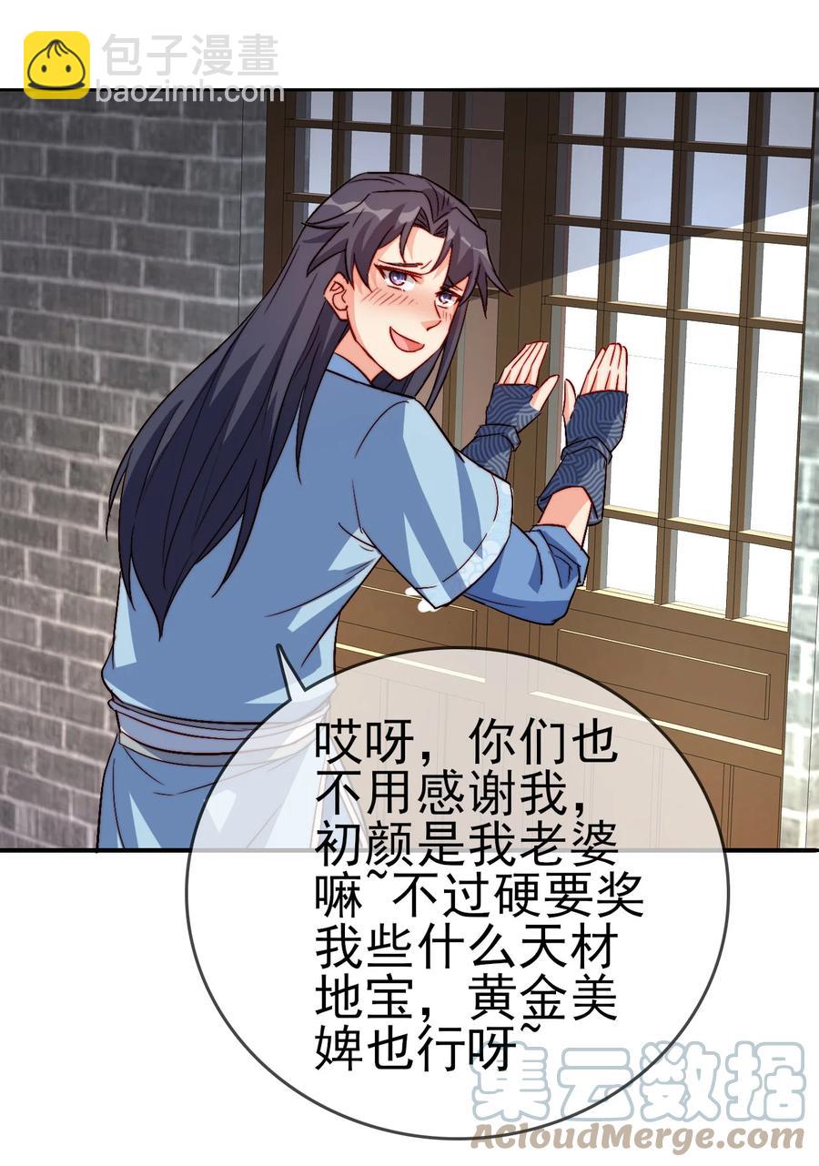 《陆地键仙》49 这家人也太好骗了吧 第7页