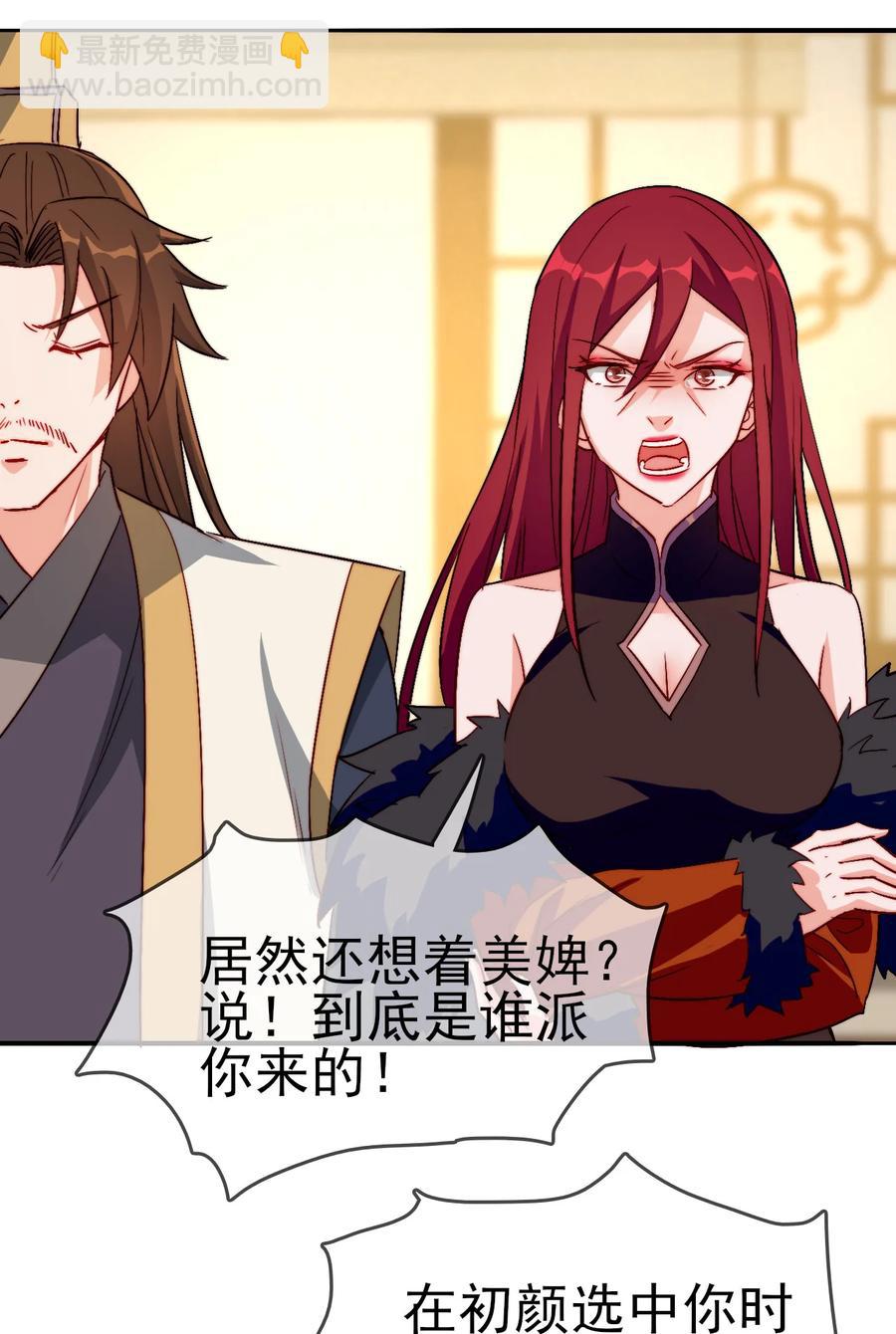 《陆地键仙》49 这家人也太好骗了吧 第8页