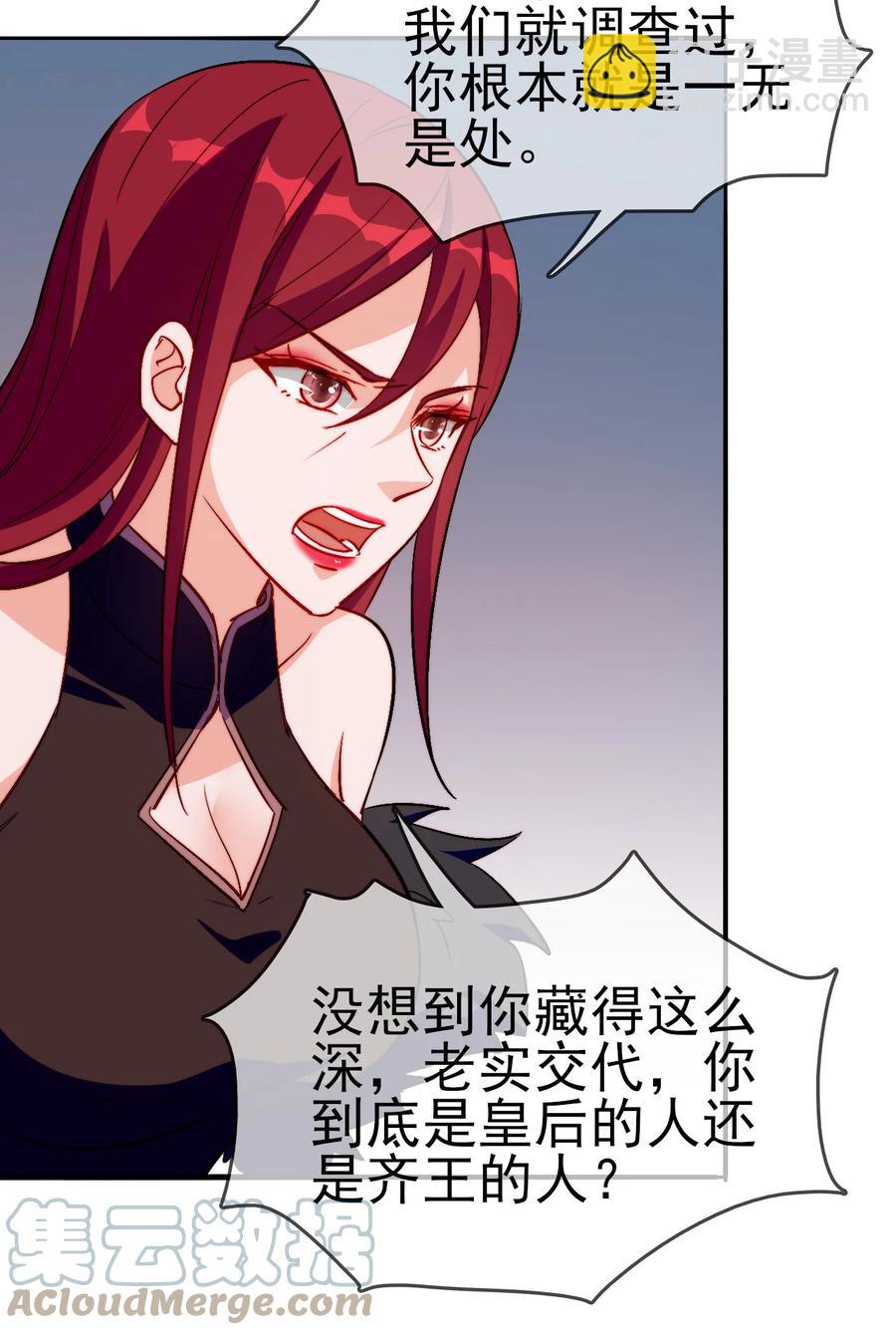 《陆地键仙》49 这家人也太好骗了吧 第9页