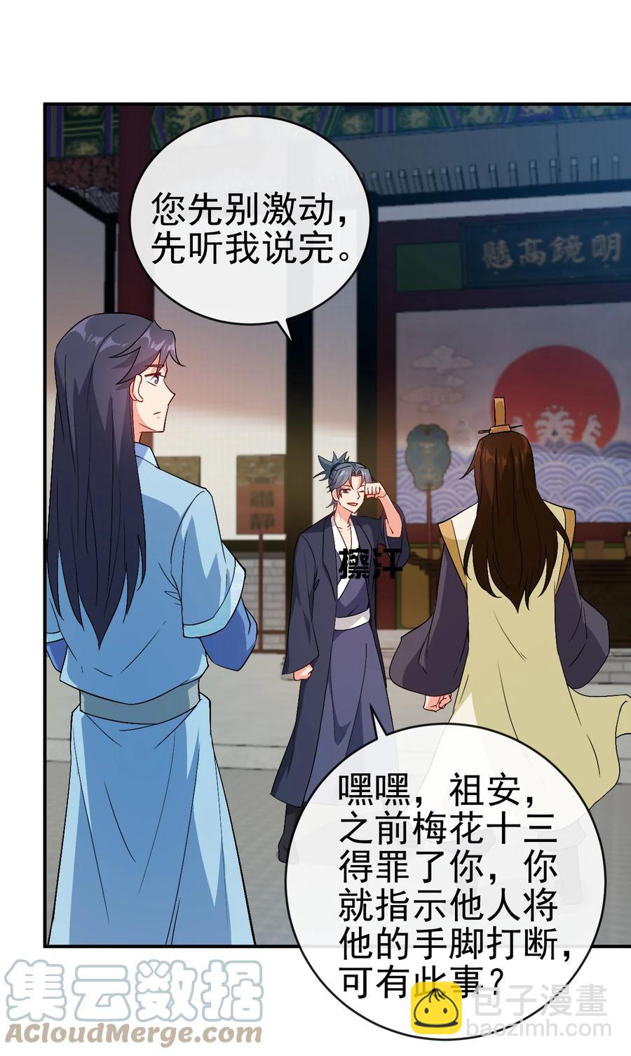 《陆地键仙》51 美救英雄 第21页