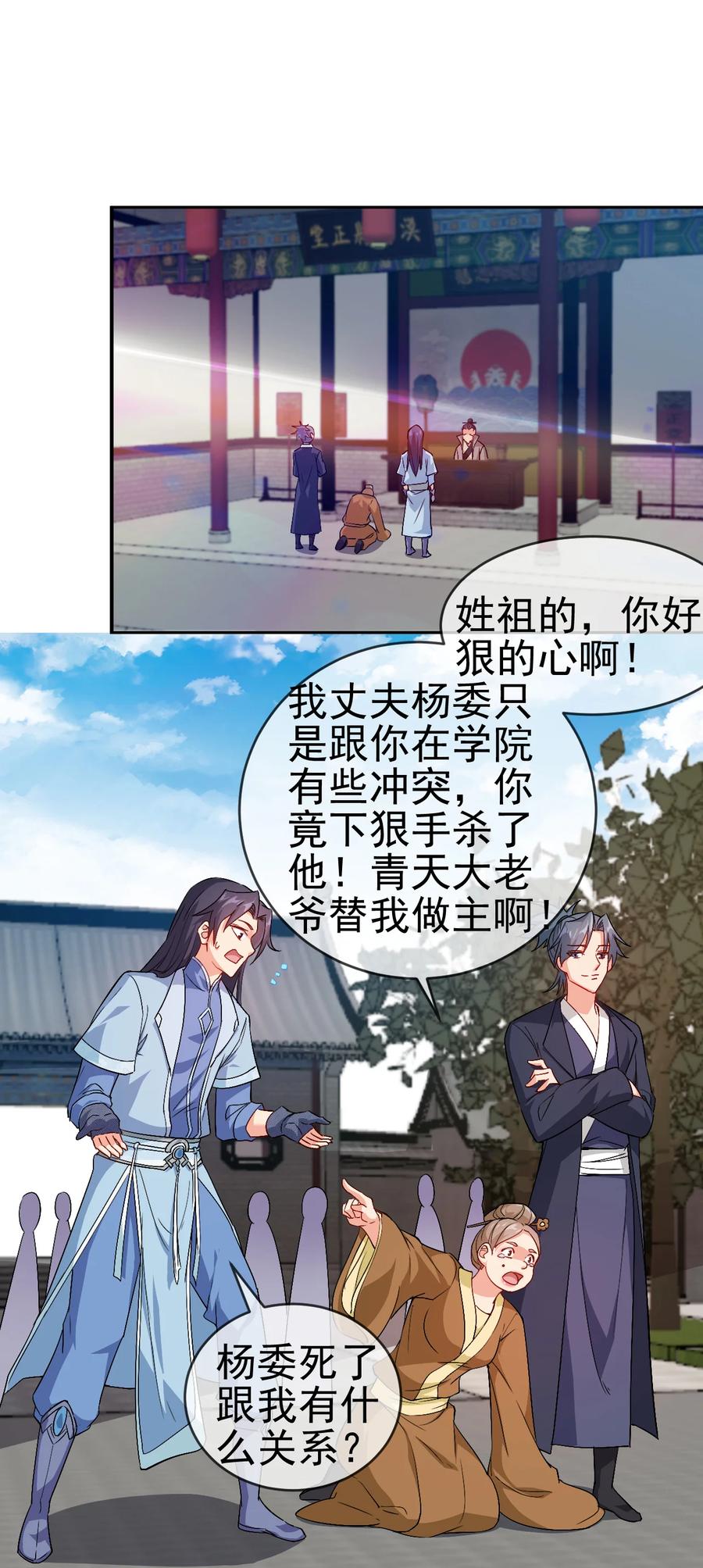 《陆地键仙》51 美救英雄 第2页