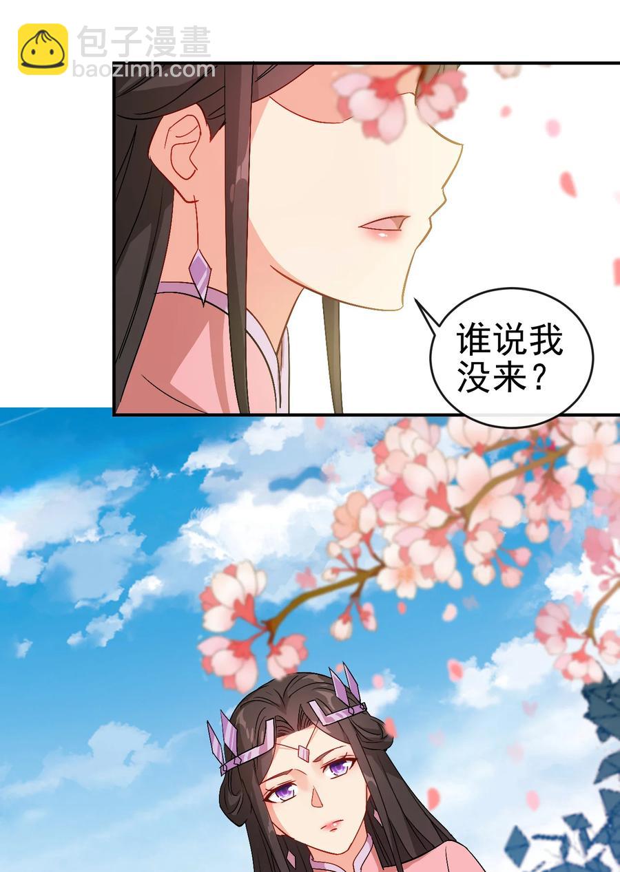 《陆地键仙》51 美救英雄 第30页