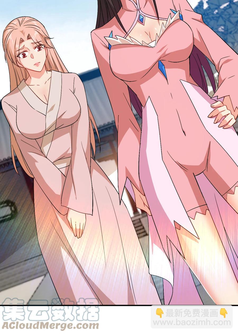 《陆地键仙》51 美救英雄 第31页