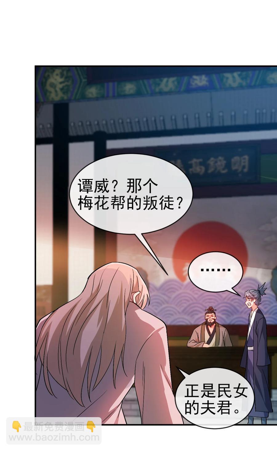 《陆地键仙》51 美救英雄 第36页