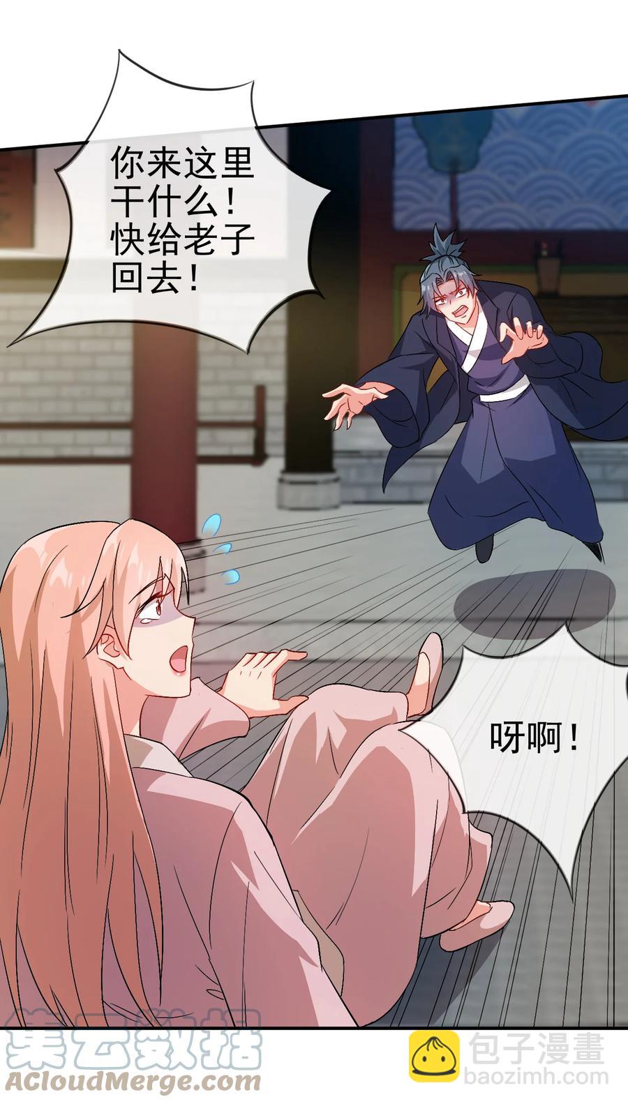 《陆地键仙》51 美救英雄 第37页