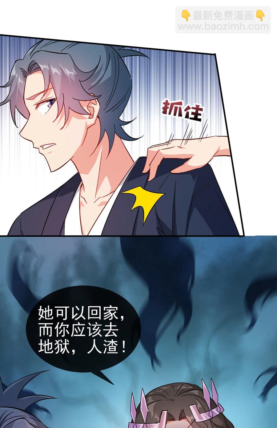 《陆地键仙》51 美救英雄 第38页