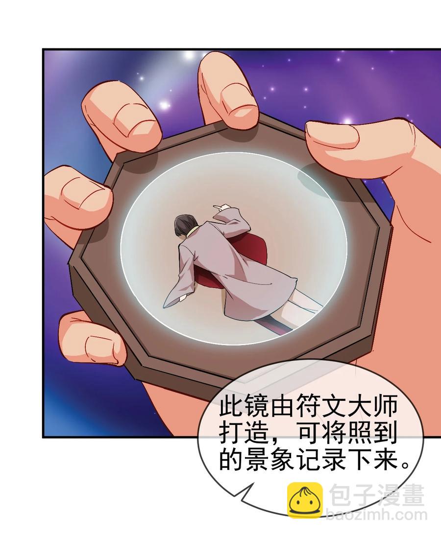 《陆地键仙》51 美救英雄 第4页