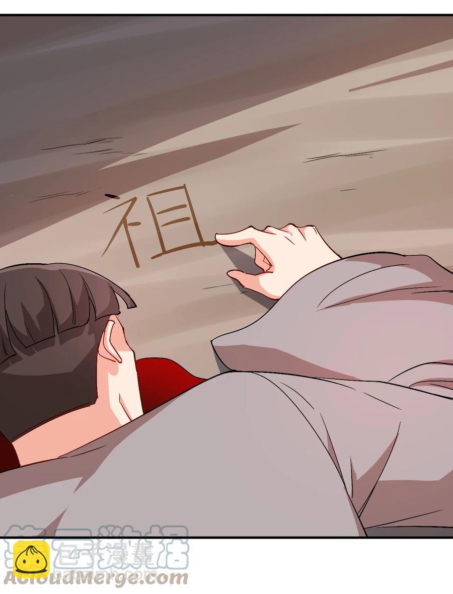 《陆地键仙》51 美救英雄 第5页
