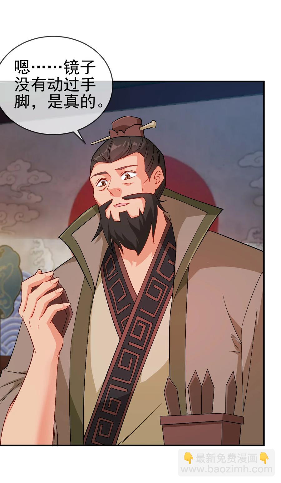 《陆地键仙》51 美救英雄 第6页