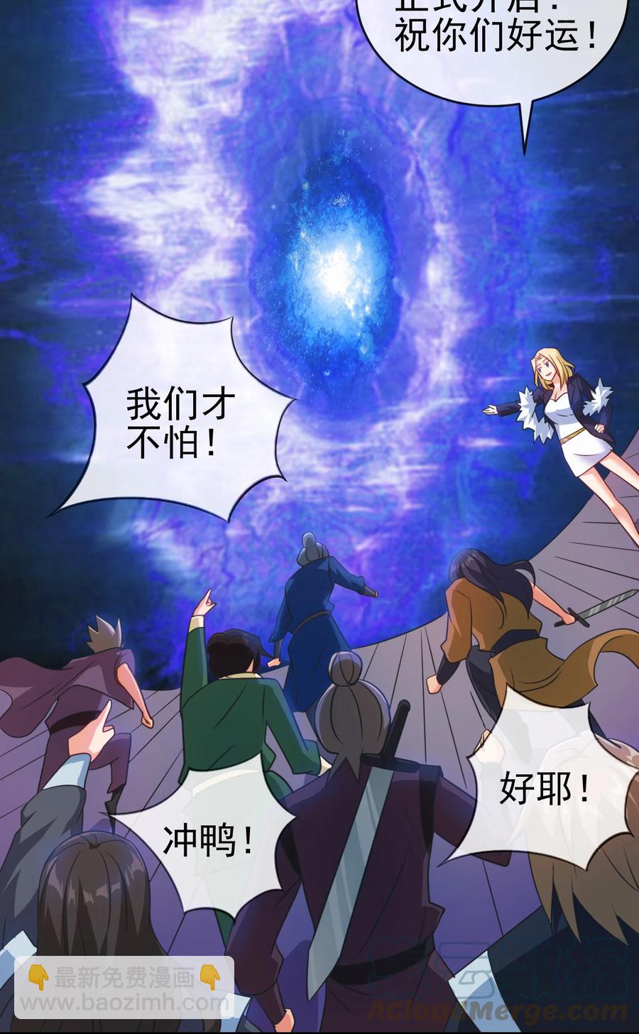 《陆地键仙》55 初入秘境 第19页