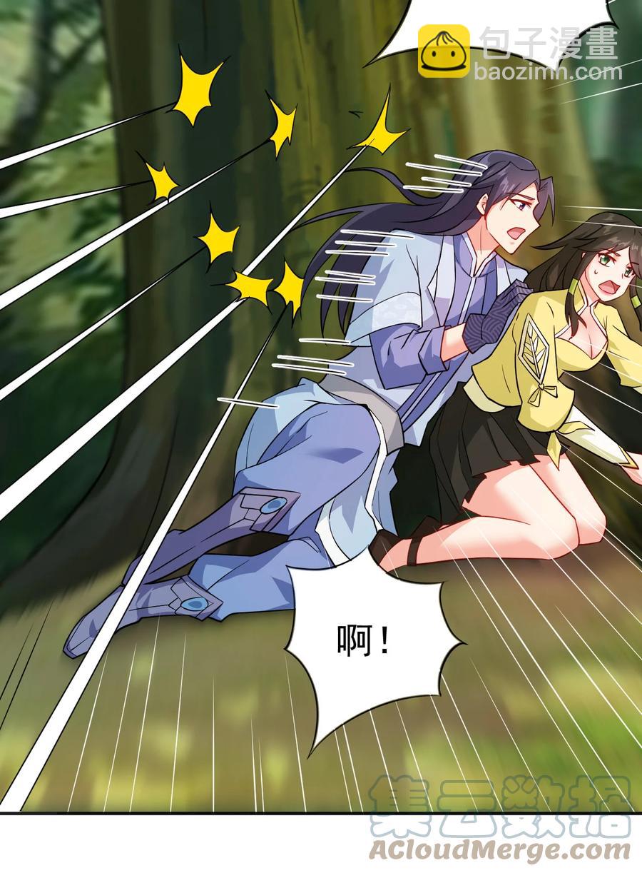 《陆地键仙》55 初入秘境 第27页
