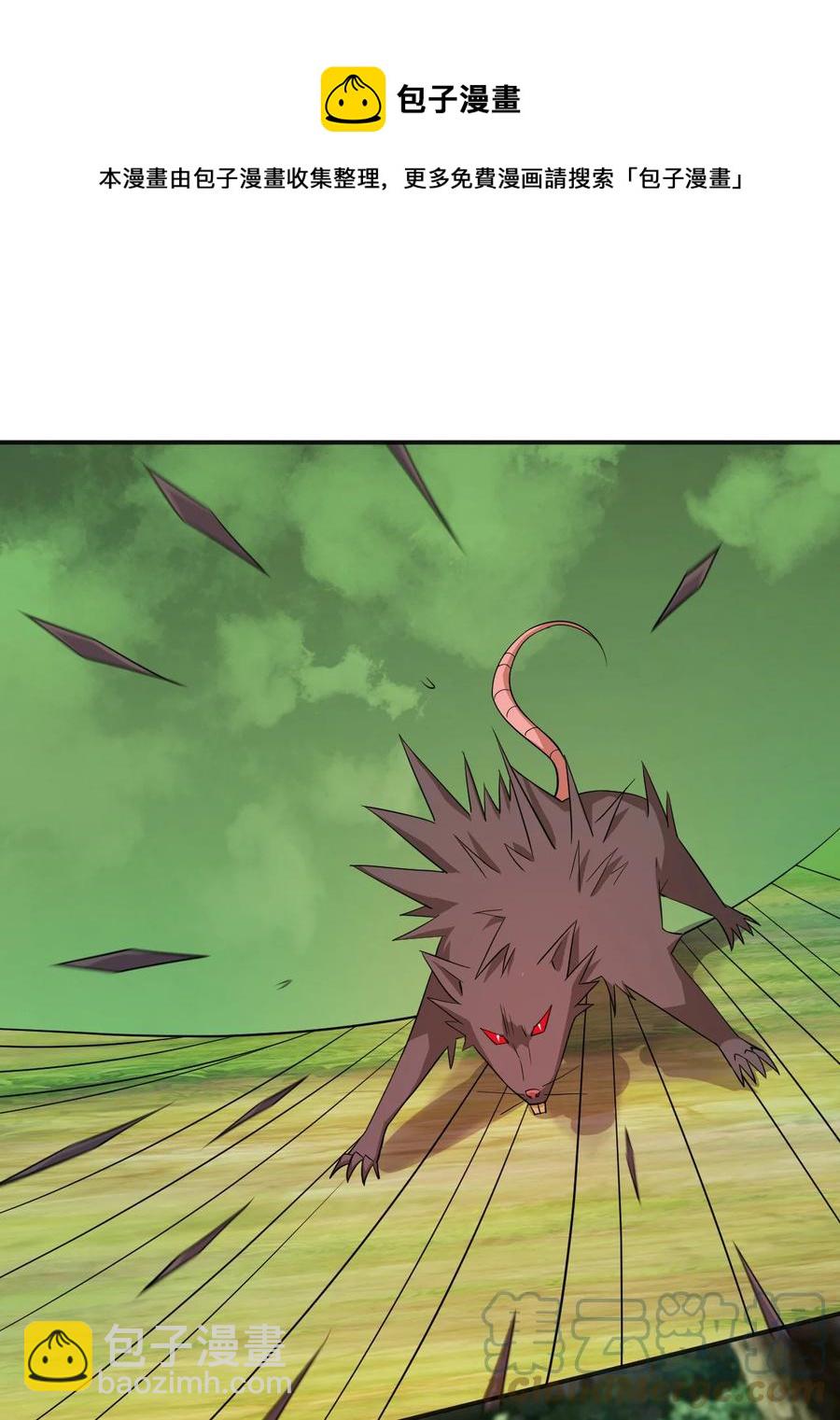 《陆地键仙》55 初入秘境 第31页